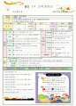  재미있는 여름이에요2 & 나는 가족이 있어요1 | 소주제 : 여행을 가요1,2 & 엄마, 아빠가 좋아요 & 우리 가족을 흉내내요1 1페이지