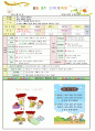  재미있는 여름이에요2 & 나는 가족이 있어요1 | 소주제 : 여행을 가요1,2 & 엄마, 아빠가 좋아요 & 우리 가족을 흉내내요1 3페이지