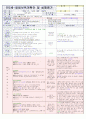   대주제 : 나는 가족이 있어요 & 동물놀이해요 Ⅰ | 소주제 : 우리 가족을 흉내내요2 & 우리 가족을 소개해요 1,2 & 여러 가지 동물이 있어요 22페이지