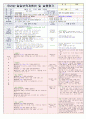   대주제 : 나는 가족이 있어요 & 동물놀이해요 Ⅰ | 소주제 : 우리 가족을 흉내내요2 & 우리 가족을 소개해요 1,2 & 여러 가지 동물이 있어요 37페이지