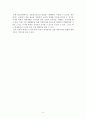 청소년 사이버 폭력 지도방안 (사이버 폭력, 사이버 폭력의 원인, 사이버 폭력 근절방안) 3페이지