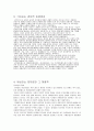 남북철도 연결의 경제적 파급효과와 나아갈 길 제시  5페이지