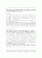 남북철도 연결의 경제적 파급효과와 나아갈 길 제시  6페이지