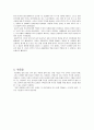 남북철도 연결의 경제적 파급효과와 나아갈 길 제시  7페이지