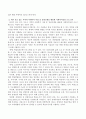내가 살고 있는 지역의 사회복지 사업 중 강점모델을 활용한 사회복지실천 프로그램에는 어떤 것들이 있는지 조사해 보시오. (강점모델의 개념, 강점모델을 활용한 사회복지실천 프로그램) - 서초구 3페이지