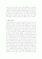 국내,외 저출산 고령화 대응 정책 분석 및 비판 (우리나라 인구 현황, 저출산의 사회경제적 영향, 고령화의 사회경제적 영향, 저출산 국내 정책 고령화 국내 정책, 저출산 국외 정책, 고령화 국외 정책) 7페이지