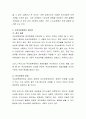 무상보육정책의 장단점에 대해 토론. 3페이지