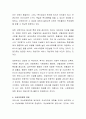 무상보육정책의 장단점에 대해 토론. 6페이지