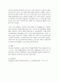무상보육정책의 장단점에 대해 토론. 7페이지