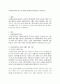 사회복지정책의 효과 중 경제적 효과에 대해 정리하여 서술. 2페이지