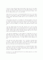 [서평 및 독후감] 『건투를 빈다』 _ 김어준 저 2페이지