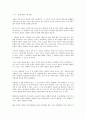 [서평 및 독후감] 『건투를 빈다』 _ 김어준 저 3페이지