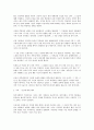 [서평 및 독후감] 『건투를 빈다』 _ 김어준 저 4페이지