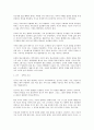 [서평 및 독후감] 『건투를 빈다』 _ 김어준 저 5페이지