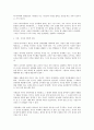 [서평 및 독후감] 『건투를 빈다』 _ 김어준 저 6페이지