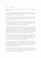 [서평 및 독후감] 『건투를 빈다』 _ 김어준 저 7페이지