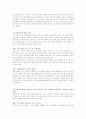 [수사기획][보험사기단속 및 수사기획, 형사정책방안] 7페이지