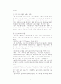 인터넷 공유프로그램들이 미치는 영향 과 나아갈 방향  7페이지