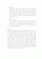 인터넷 공유프로그램들이 미치는 영향 과 나아갈 방향  9페이지