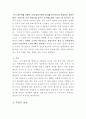 이라크전쟁이 경제에 미치는 영향  6페이지