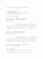 선발투수가 야구경기 승패에 과연 절대적인 영향을 미치는가?  4페이지