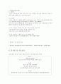 선발투수가 야구경기 승패에 과연 절대적인 영향을 미치는가?  6페이지