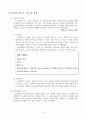 학점에 영향을 미치는 요인 분석  4페이지