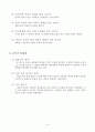 학점에 영향을 미치는 요인 분석  10페이지