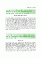 [교원 자기소개서] 교원 (영업관리) 합격 자소서와 면접기출문제 지원자 우수예문 【교원그룹자기소개서 ☑ 교원그룹자소서항목 ☑ KyoWon】 레포트 2페이지