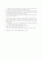[감상문]「연애, 그 참을 수 없는 가벼움 (Between Love And Hate) 2006」 2페이지