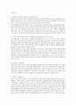 [사회복지정책론] 저출산 고령화 현상 중에서 저출산의 실태를 보건복지부 출산장려 홍보물을 기초로 각자 거주하고 있는 지방의 출산장려 정책을 조사하고 본인이 생각하는 출산장려 정책에 대하여 서술하시오
 2페이지