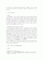 청년 취업 활성화를 위한 논의_정부 고용대책의 성공적 정착을 위한 논의 중심 7페이지