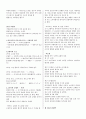 전남대 음악의이해 이러닝수업 강의 요약, 시험문제 유형별 대비 자료 12페이지