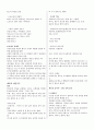 전남대 음악의이해 이러닝수업 강의 요약, 시험문제 유형별 대비 자료 15페이지