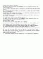 전남대 음악의이해 이러닝수업 강의 요약, 시험문제 유형별 대비 자료 30페이지