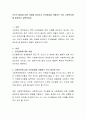 인간의 발달에 대한 개념을 정리하고 인간발달을 이해하는 것이 사회복지에 왜 필요한지 설명 2페이지