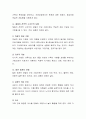 가족치료 이론 중 하나를 최근 자신이 가족 내에서 경험했던 스트레스(또는 갈등) 상황에 적용하여 갈등 발생의 원인 및 변화 방안 등을 탐색해 보십시오. 4페이지