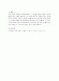 가족치료 이론 중 하나를 최근 자신이 가족 내에서 경험했던 스트레스(또는 갈등) 상황에 적용하여 갈등 발생의 원인 및 변화 방안 등을 탐색해 보십시오. 6페이지