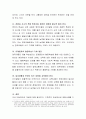 영유아의 인지발달의 감각운동기의 사고(반사운동기~정신적표상)와 대상영속성 개념의 발달에 대하여 조사하고 각 발달에 대해 설명을 할 수 있는 실제 사례를 제시. 5페이지