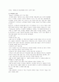 조직폭력범죄 유형과 최근의 동향  3페이지