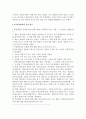 조직폭력범죄 유형과 최근의 동향  5페이지