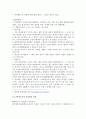 조직폭력범죄 유형과 최근의 동향  6페이지