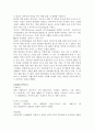 조직폭력범죄 유형과 최근의 동향  8페이지