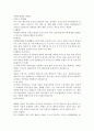 조직폭력범죄 유형과 최근의 동향  9페이지