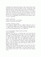 조직폭력범죄 유형과 최근의 동향  13페이지