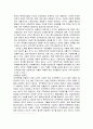 조직폭력범죄 유형과 최근의 동향  15페이지