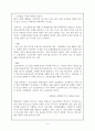 청소년 범죄  5페이지