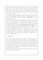 청소년 범죄  9페이지
