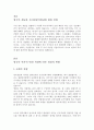 영국경찰  2페이지