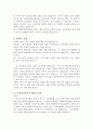 영국경찰  3페이지